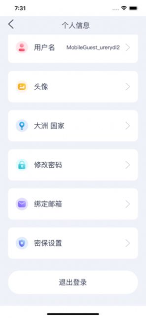 孔子文化和旅游使者官方版app图片1