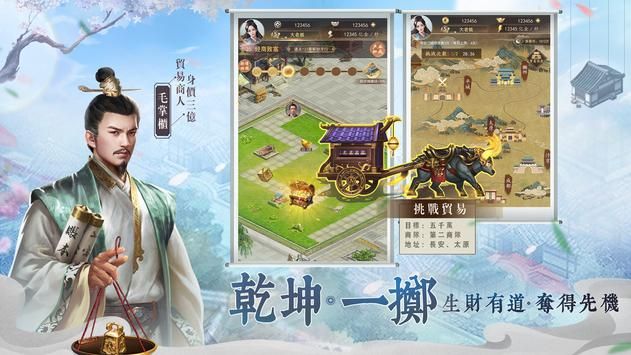 穿越宋朝当掌柜手游官方安卓版图片1