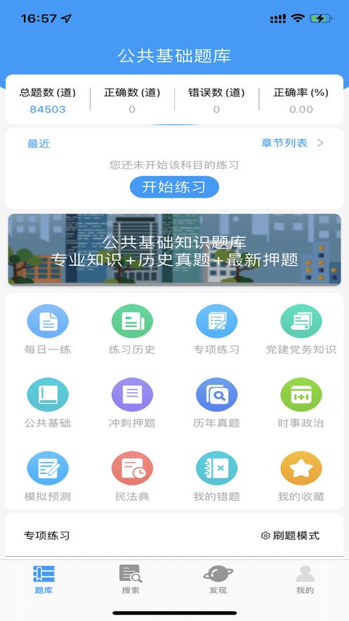 战火与永恒国际服截图2