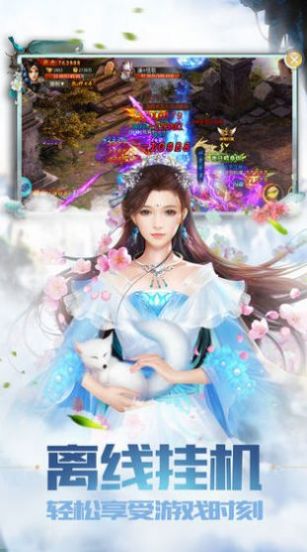 战火与永恒国际服截图1