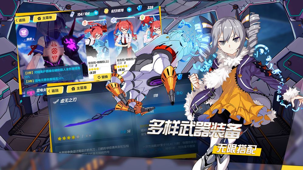 崩坏星穹轨道始发测试官方安装包图片2