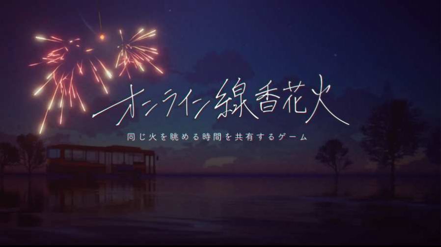 onlinesparkler官方中文版游戏图片1