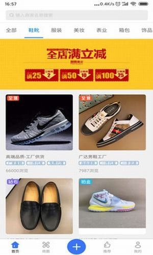 人人货源app官方手机版图片1