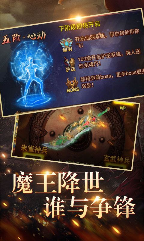 江湖夜归人安卓手游官方版图片1