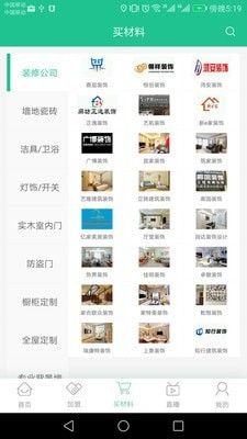 战火与永恒国际服截图2