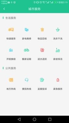 装修帮派设计软件app下载图片1