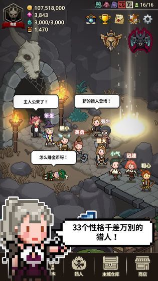 Evil Hunter Tycoon最新版手游下载图片1