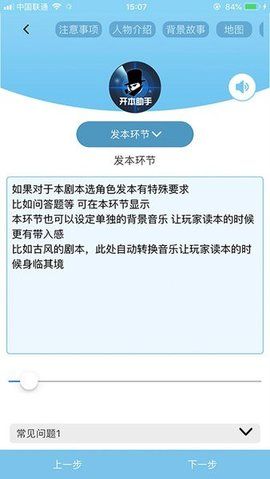 开本助手截图3