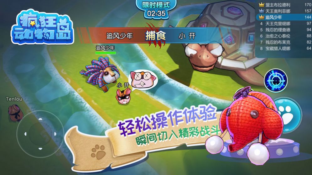 战火与永恒国际服截图2