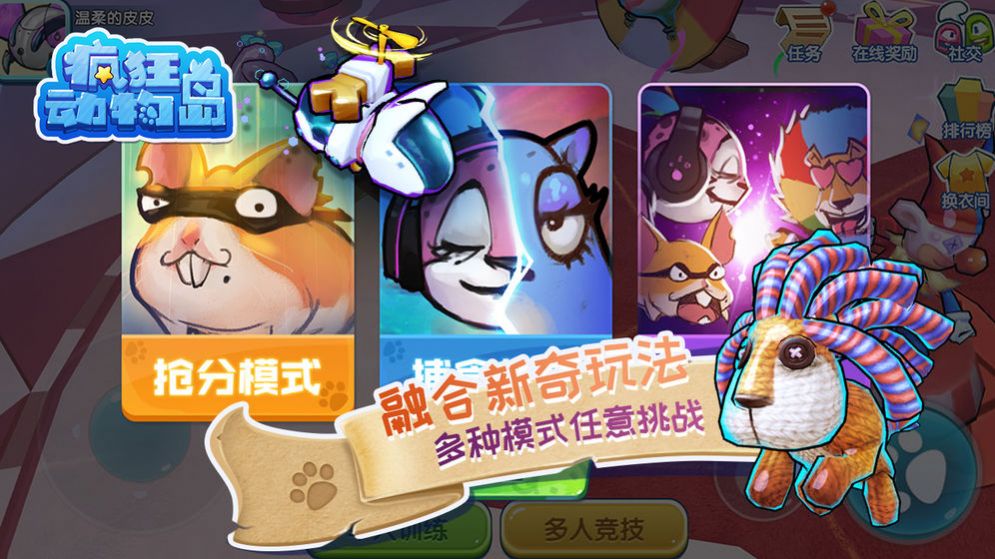 动物狂想曲第二季截图3