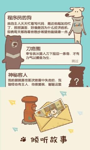 抖音动物餐厅2.8小鱼干最新安卓版（animal restaurant）图片1