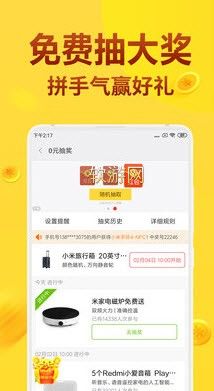 淘拉拉app接单平台图片1