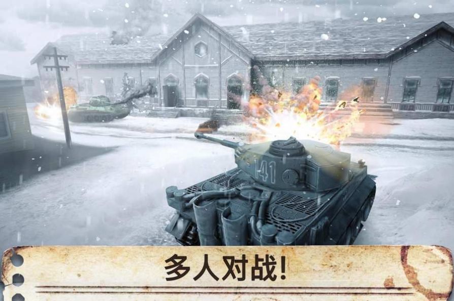 战火与永恒国际服截图2