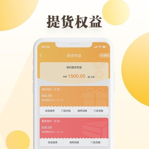 和乐关爱截图3