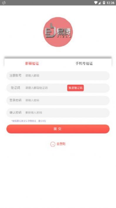 南方易赞苹果app官方版图片1