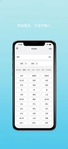 购物清单app安卓下载图片1