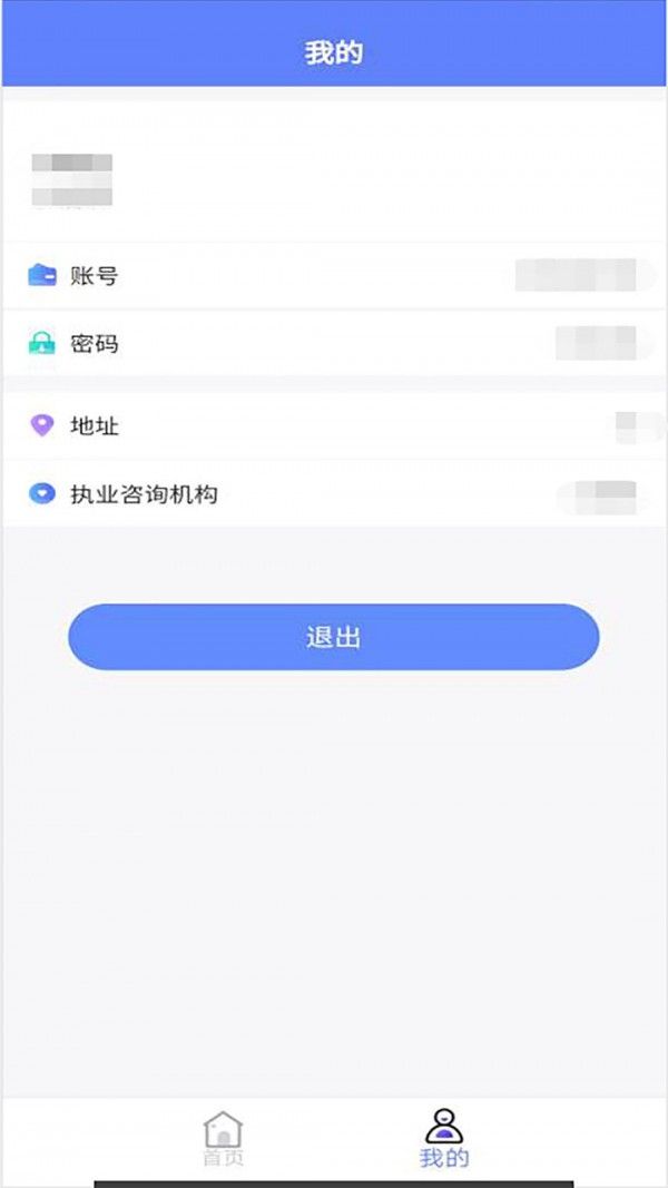 普济心电诊断端截图3