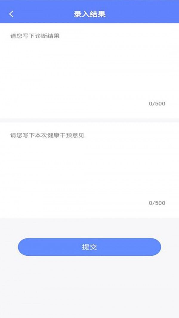 普济心电诊断端app软件下载图片1