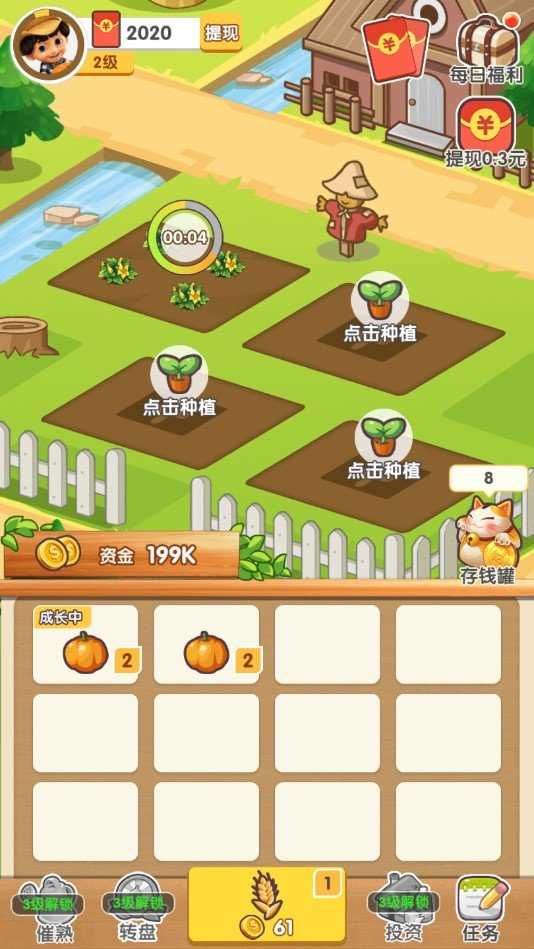 农场大富翁游戏领红包福利版图片1