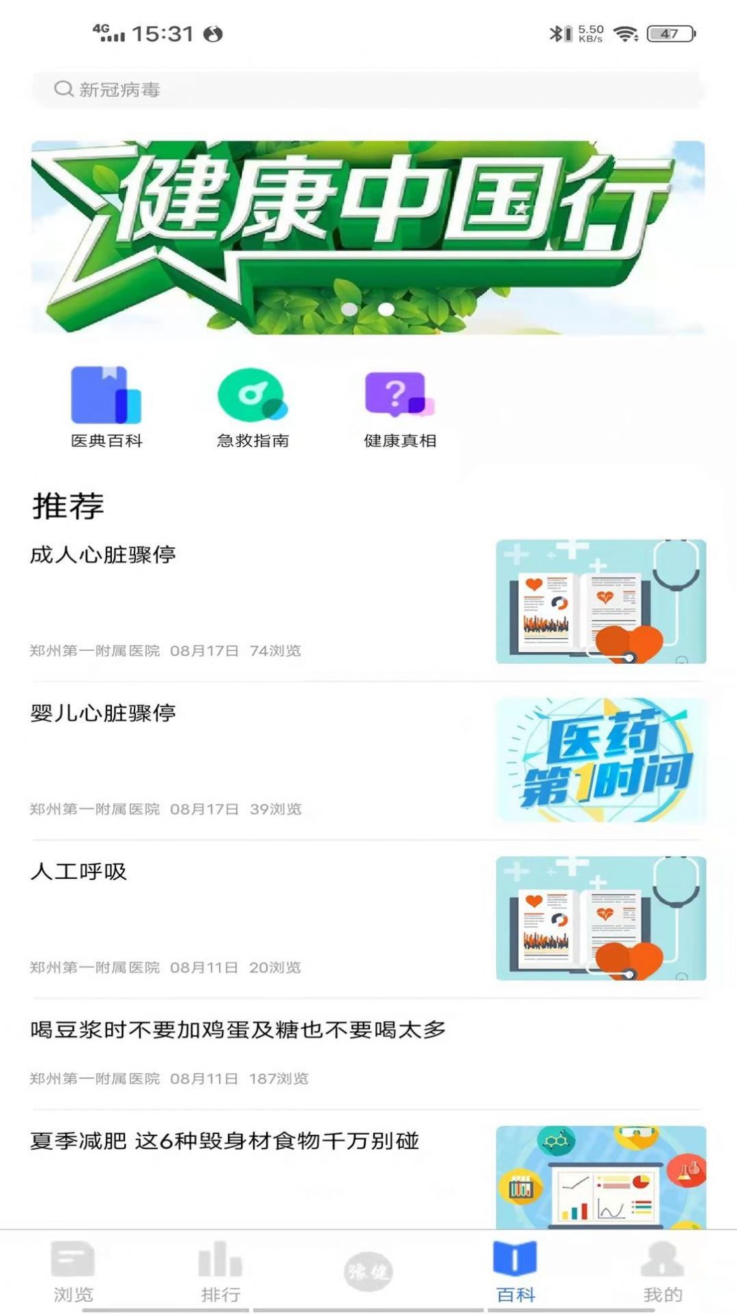 在贺州截图3