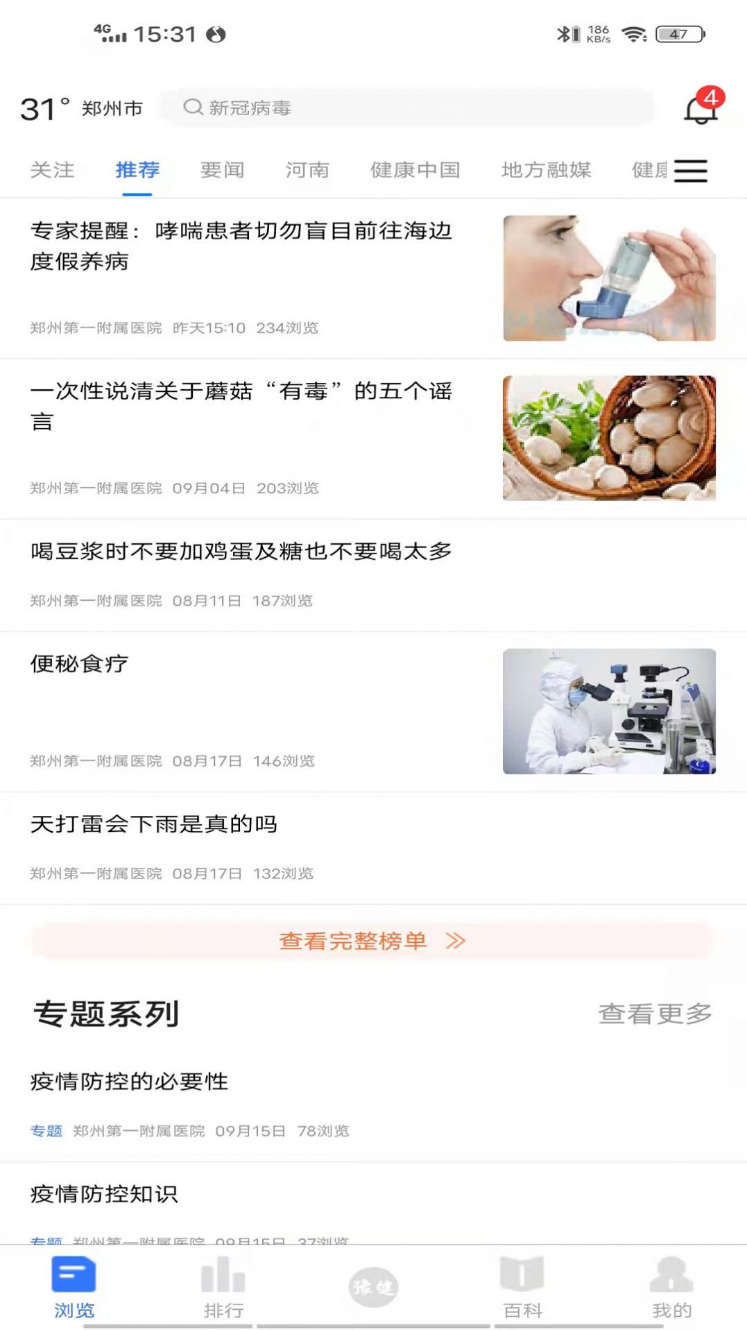 战火与永恒国际服截图2