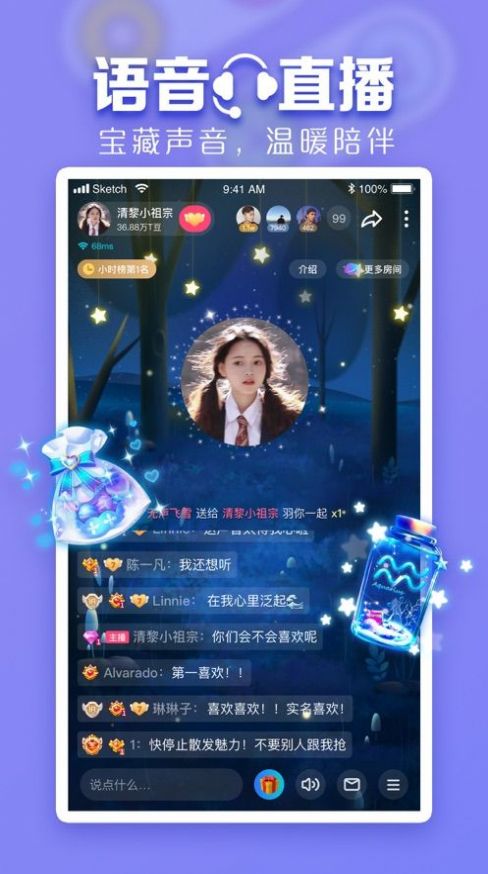 欢游tt语音客户端官方app图片1