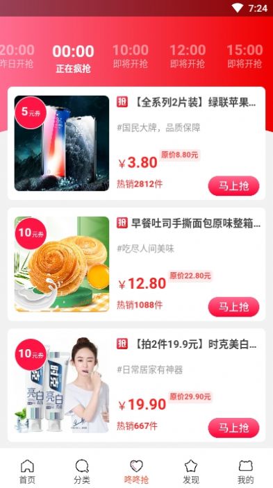 淘一淘小铺特价宝截图3