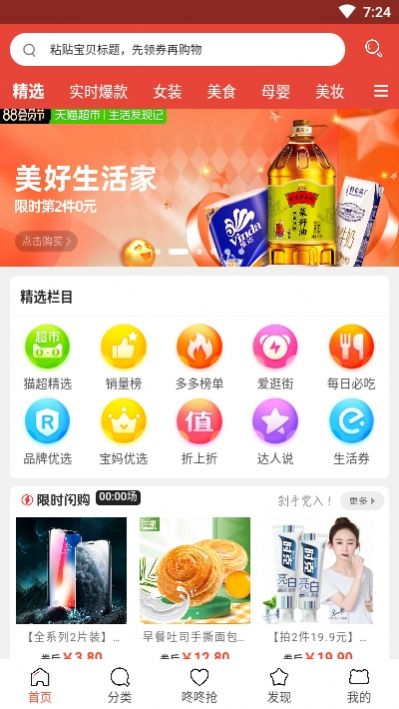 战火与永恒国际服截图2
