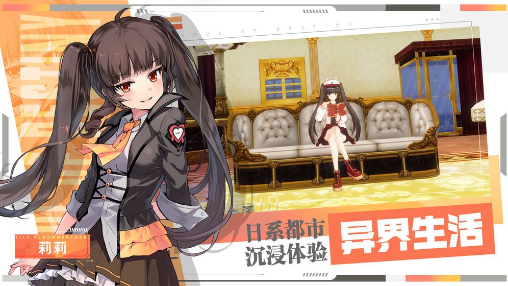 无期迷途外服国际版安装包图片1