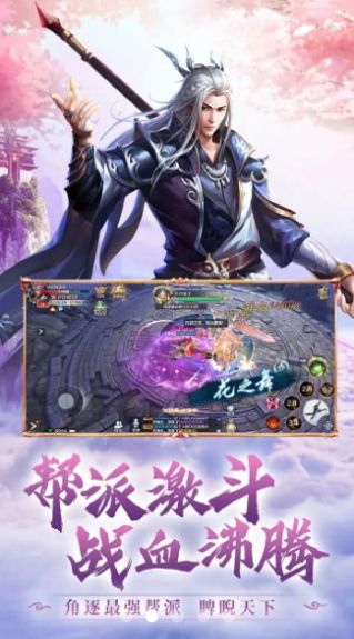 仙梦离殇崛起截图3