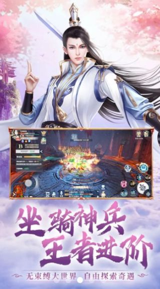 战火与永恒国际服截图1