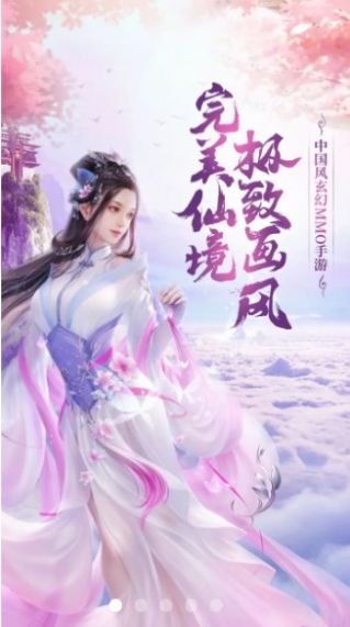 战火与永恒国际服截图2