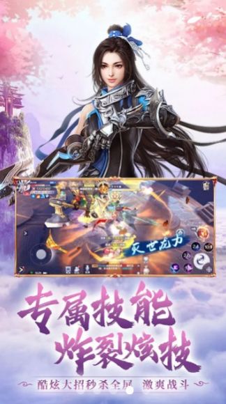 仙梦离殇崛起手游官方版图片1
