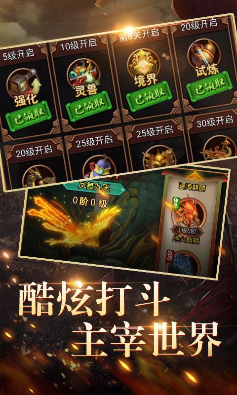 源火灭魔截图3