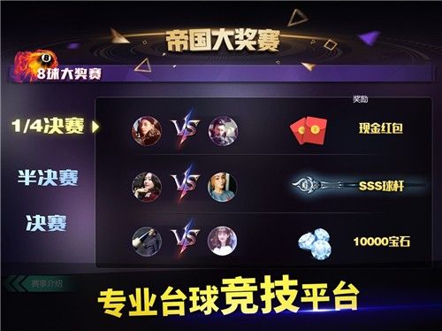 万宁台球大招版免广告下载游戏图片1