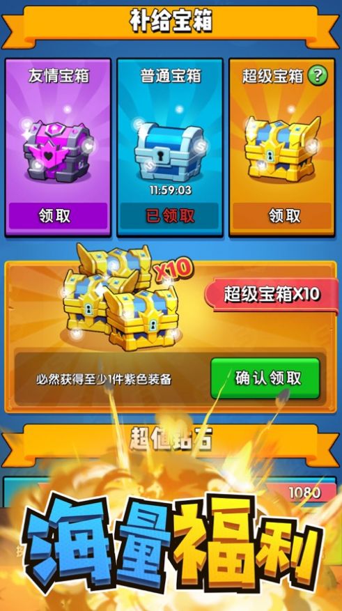 我射手特牛手游正版安卓版图片2