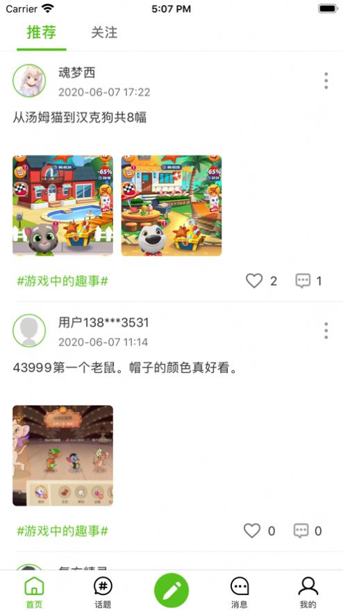 战火与永恒国际服截图1