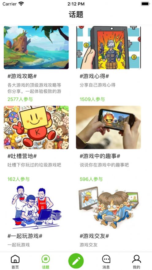 战火与永恒国际服截图2