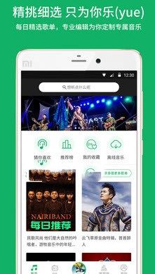 淘乐音乐截图3
