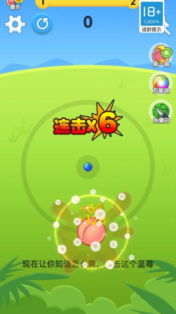 疯狂吃水果游戏领红包福利版图片2