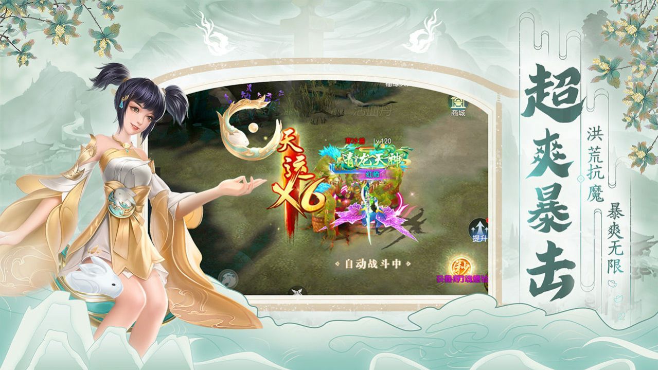 玄真道修仙问道手游安卓官方版图片1