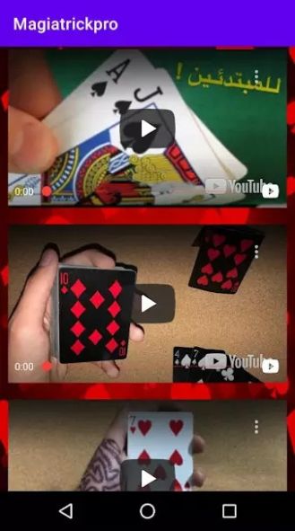 易魔术亲教程魔术学习app官方版下载图片1