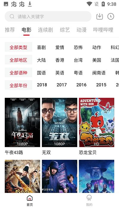 战火与永恒国际服截图2