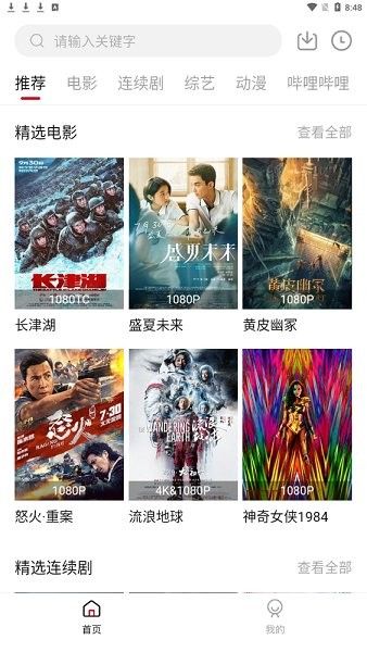 战火与永恒国际服截图1