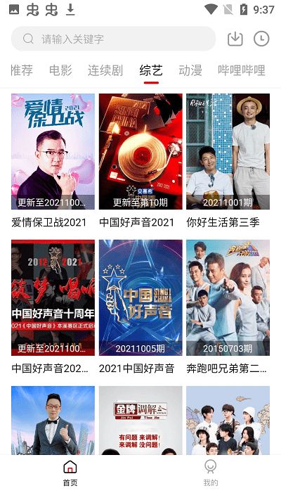 雪人影视截图3