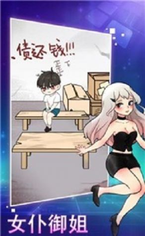 战火与永恒国际服截图1
