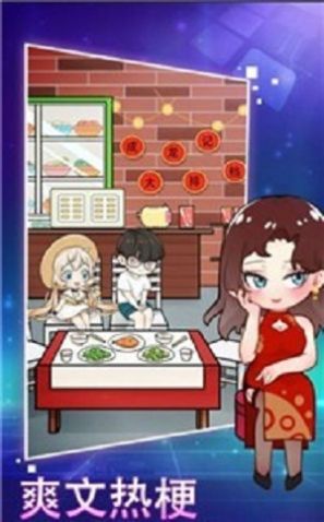会撩吗截图3