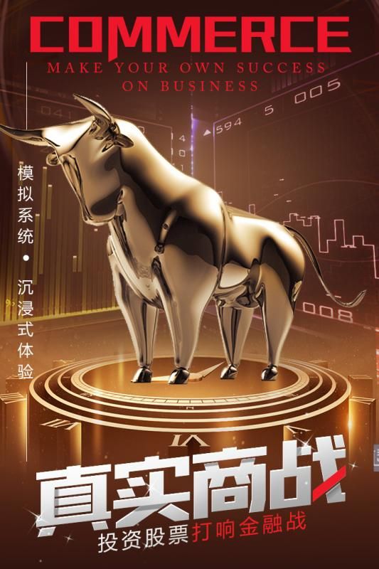 谁是首富h5游戏官方版图片1
