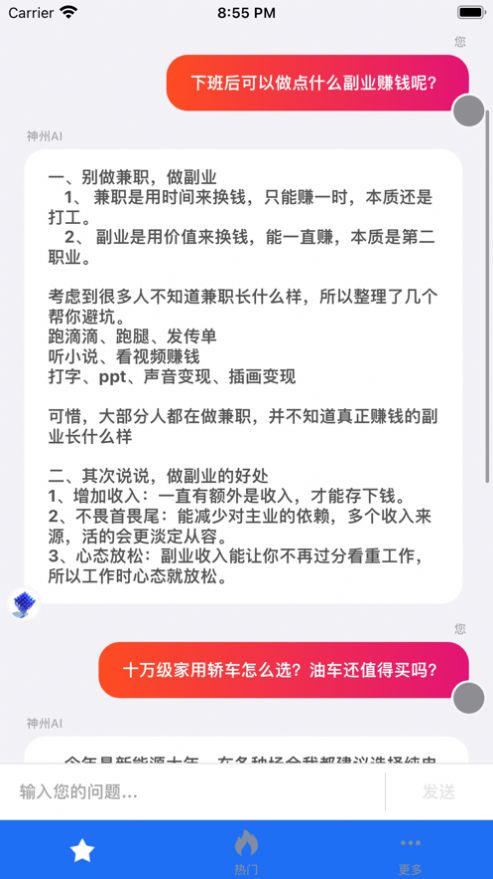 战火与永恒国际服截图2