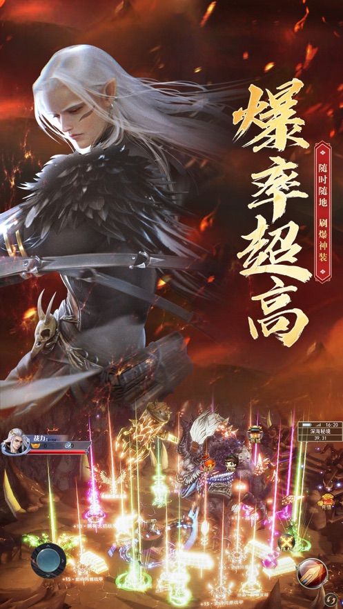 玄真诛仙游戏官方版图片1